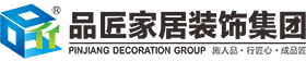 海南品匠裝飾_?？谘b飾_海南裝修_?？谘b修公司——品匠裝修